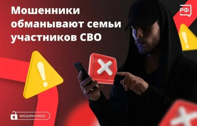 ВНИМАНИЕ РОДСТВЕННИКАМ УЧАСТНИКОВ СВО!